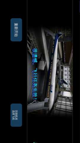 掌控天际战机空战