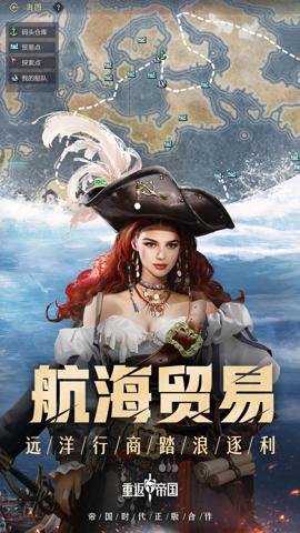 重返帝国手游腾讯版