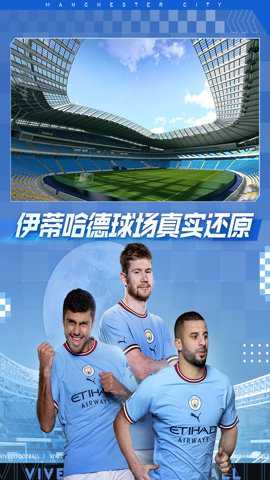 绿茵信仰九游版下载