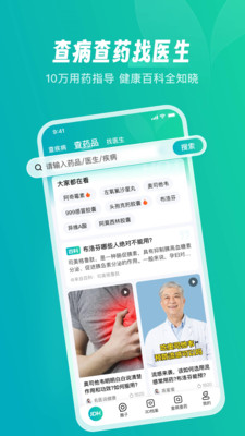 京东健康app最新版