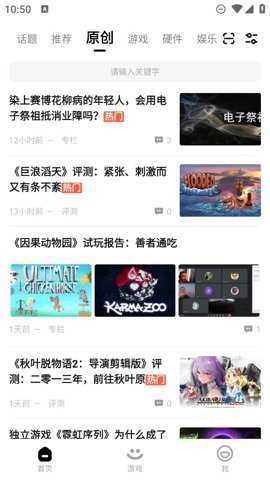 3DM游戏网论坛下载