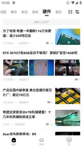 3DM游戏网论坛下载