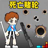 枪枪轮盘下载