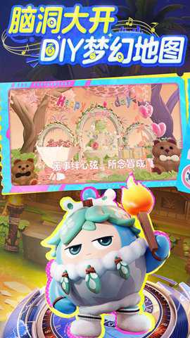 蛋仔派对世纪圆舞会下载