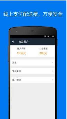 达达快送司机版