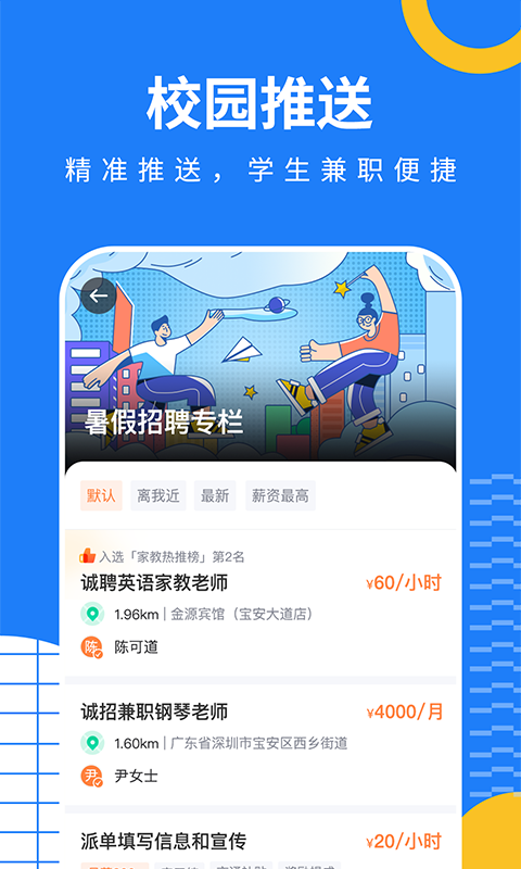 淘米乐兼职app
