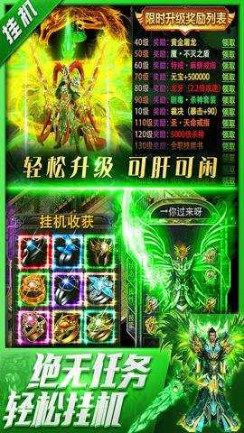 三界战歌单职业传奇