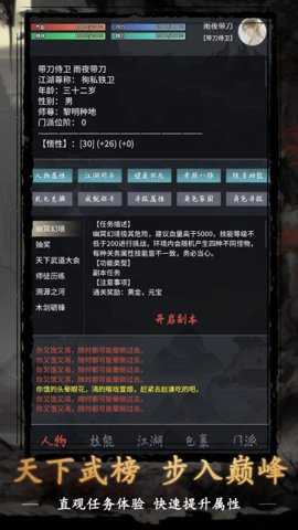 武侠黎明