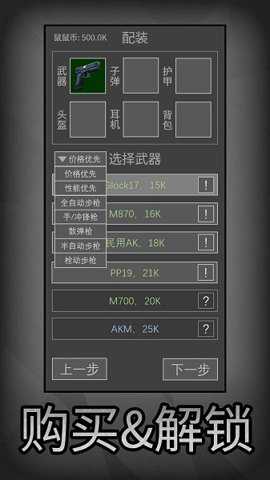 鼠鼠模拟器下载