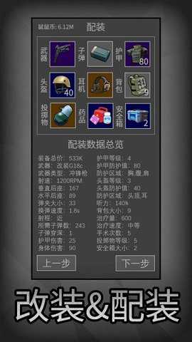 鼠鼠模拟器下载