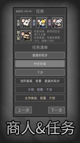 鼠鼠模拟器下载