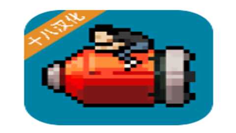 弹药任务中文版