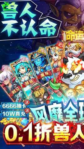 命运战歌0.1折扣下载