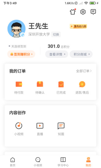 深i学深圳市干部培训网络学院