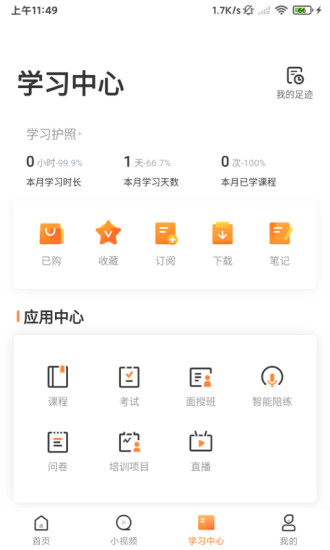 深i学深圳市干部培训网络学院