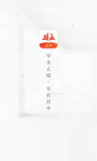 深i学深圳市干部培训网络学院