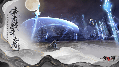 一梦江湖梯度服