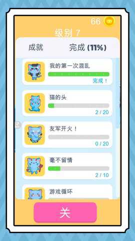 小小宠物派对下载