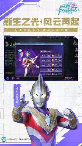 奥特曼宇宙英雄黑侠mod菜单