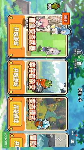 植物的反击战争