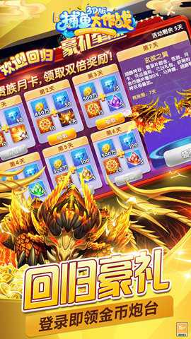 捕鱼大作战3D版柳岩代言下载