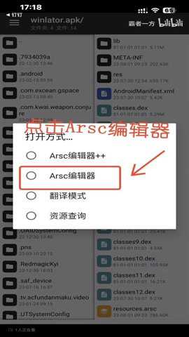 winlator模拟器汉化版