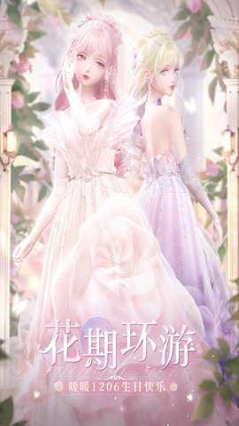 闪耀暖暖vivo渠道服