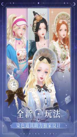 闪耀暖暖vivo渠道服