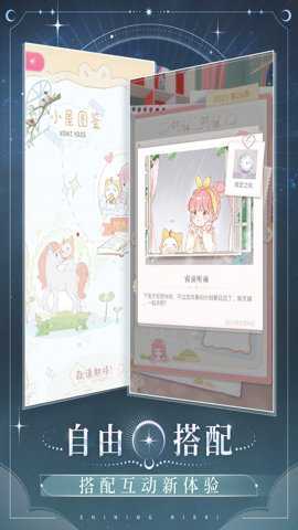 闪耀暖暖vivo渠道服