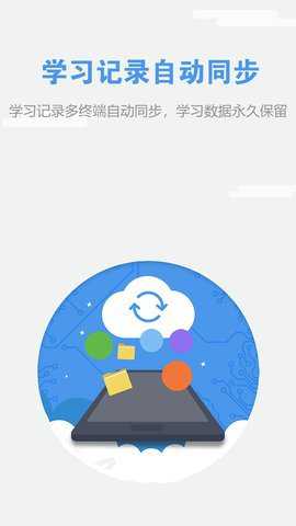 welearn下载