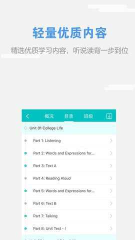 welearn下载
