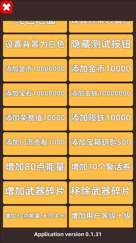 节奏大师腾讯版下载