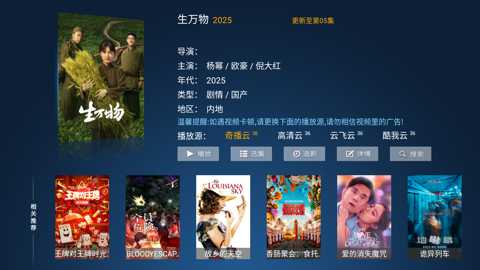 风云TV电视版