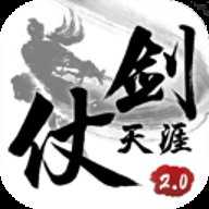仗剑天涯下载
