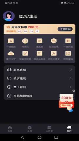 Styler照片修复软件下载