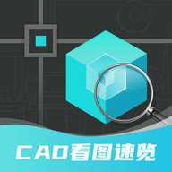 浩晨cad看图速览王下载