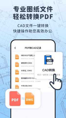 浩晨cad看图速览王下载