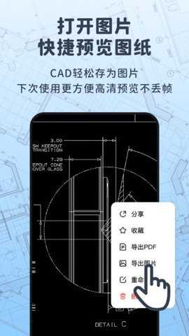 浩晨cad看图速览王下载