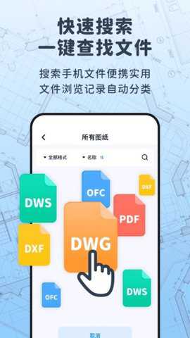浩晨cad看图速览王下载