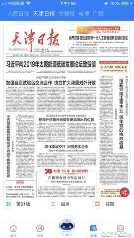 津云客户端下载