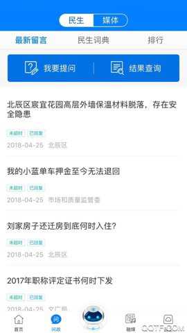 津云客户端下载