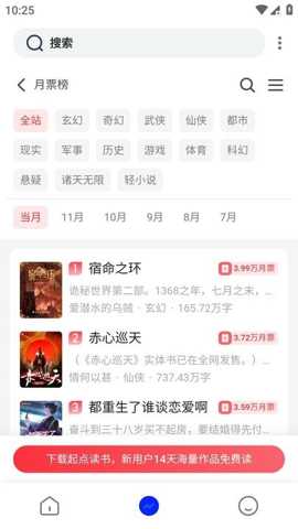 追书帮小说