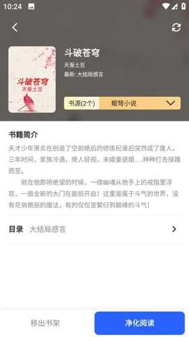 追书帮小说