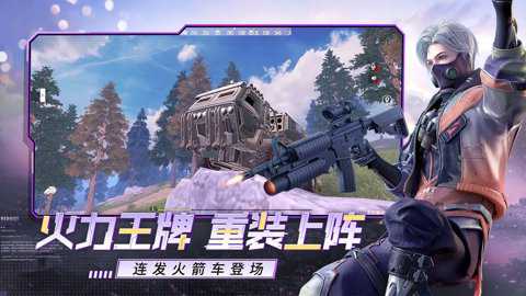 王牌战争应用宝版