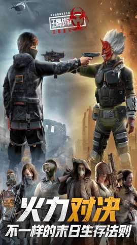 王牌战争代号英雄