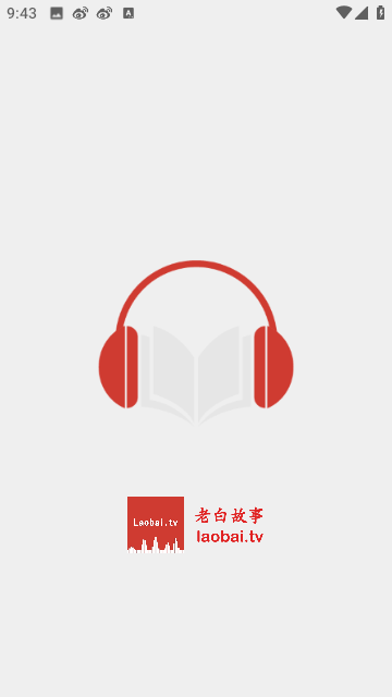老白故事官方最新版