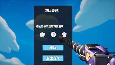 合金弹头3D版下载