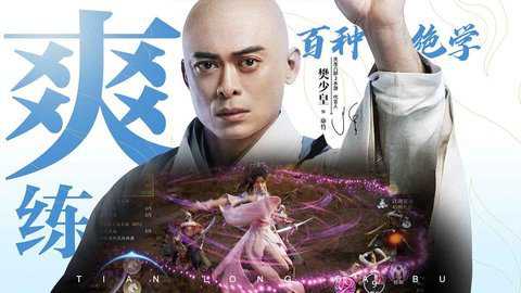 天龙八部2飞龙战天手游下载