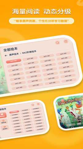 牛津阅读树英语绘本电子版下载