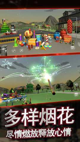 烟花核弹爆炸3D